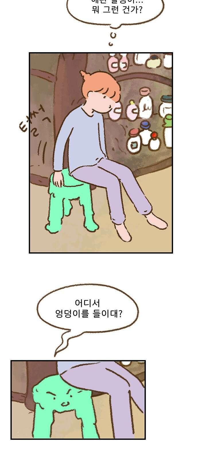 추억이 찾아오는 가게 02. 추억 둘, 20