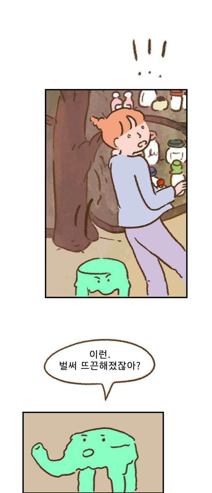 추억이 찾아오는 가게 02. 추억 둘, 21