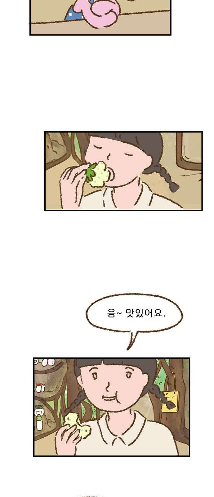 추억이 찾아오는 가게 02. 추억 둘, 33