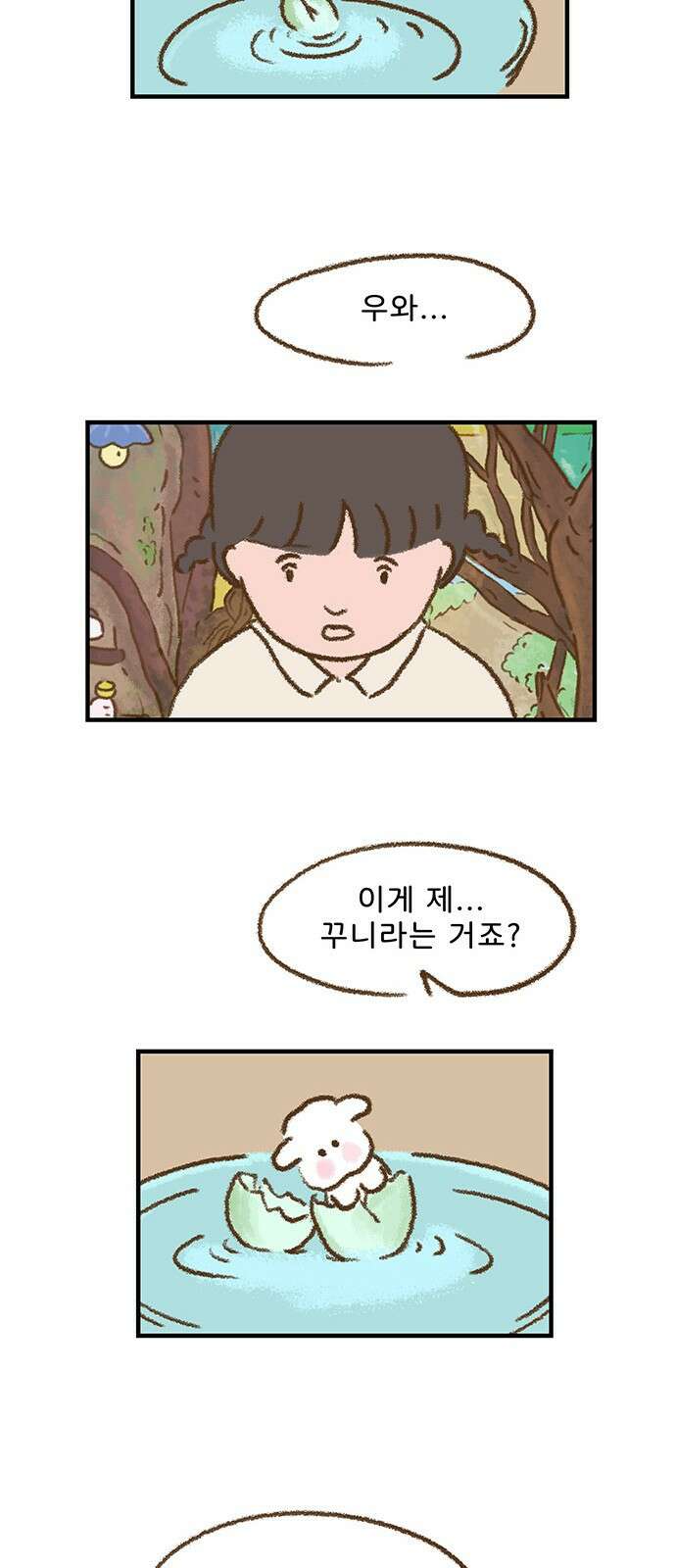 추억이 찾아오는 가게 02. 추억 둘, 51