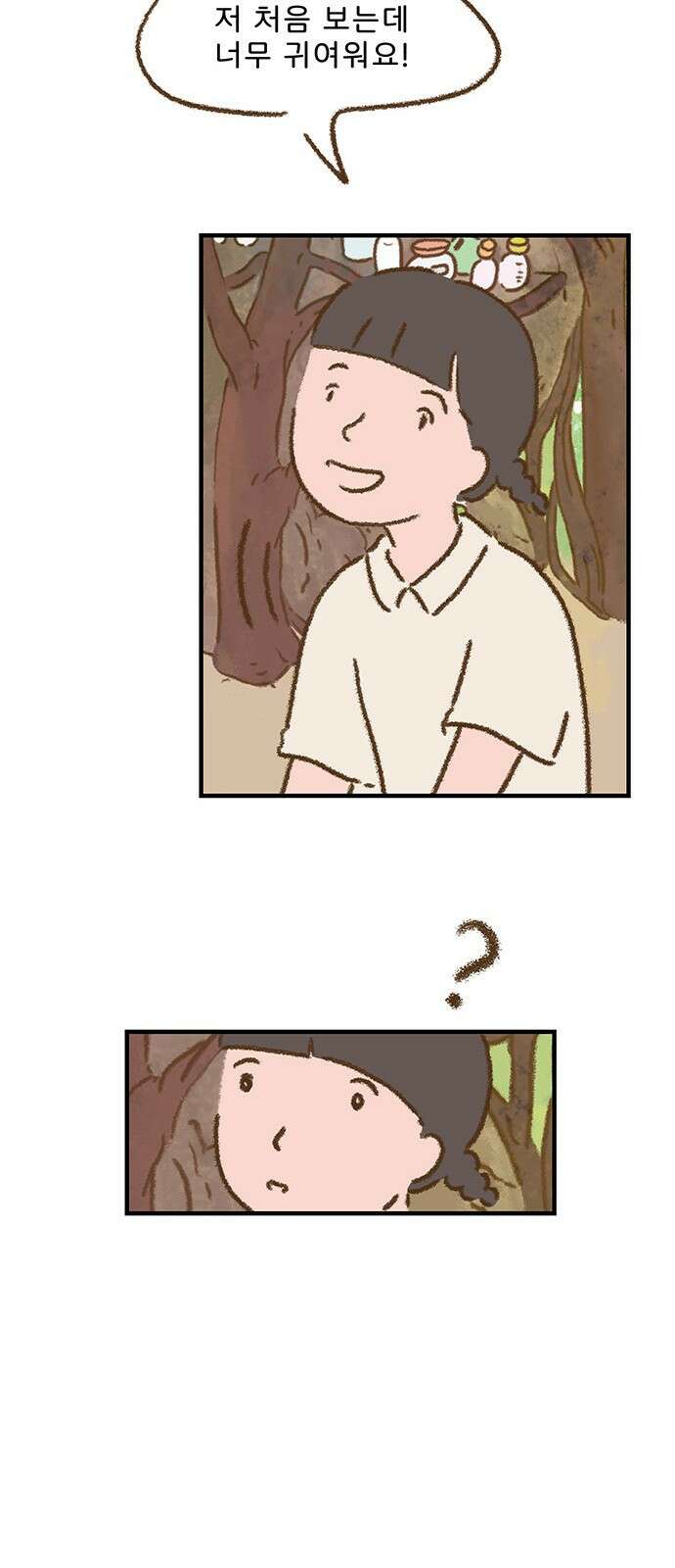 추억이 찾아오는 가게 02. 추억 둘, 52