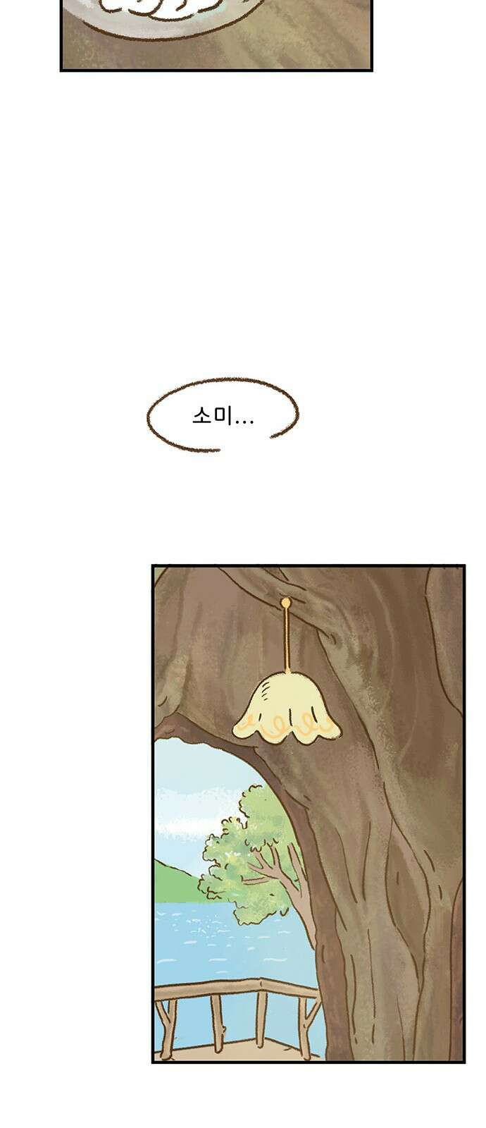 추억이 찾아오는 가게 02. 추억 둘, 56