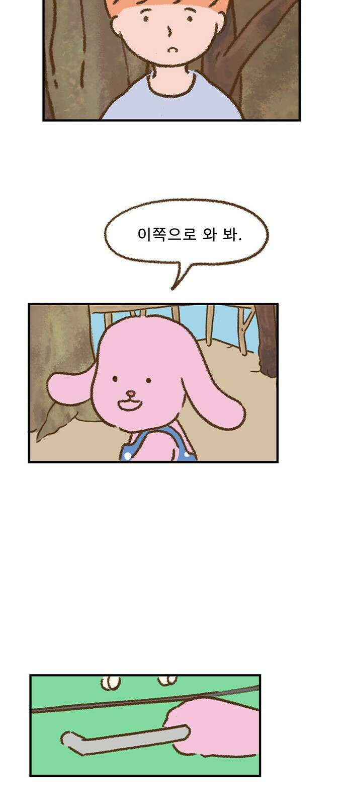 추억이 찾아오는 가게 02. 추억 둘, 59