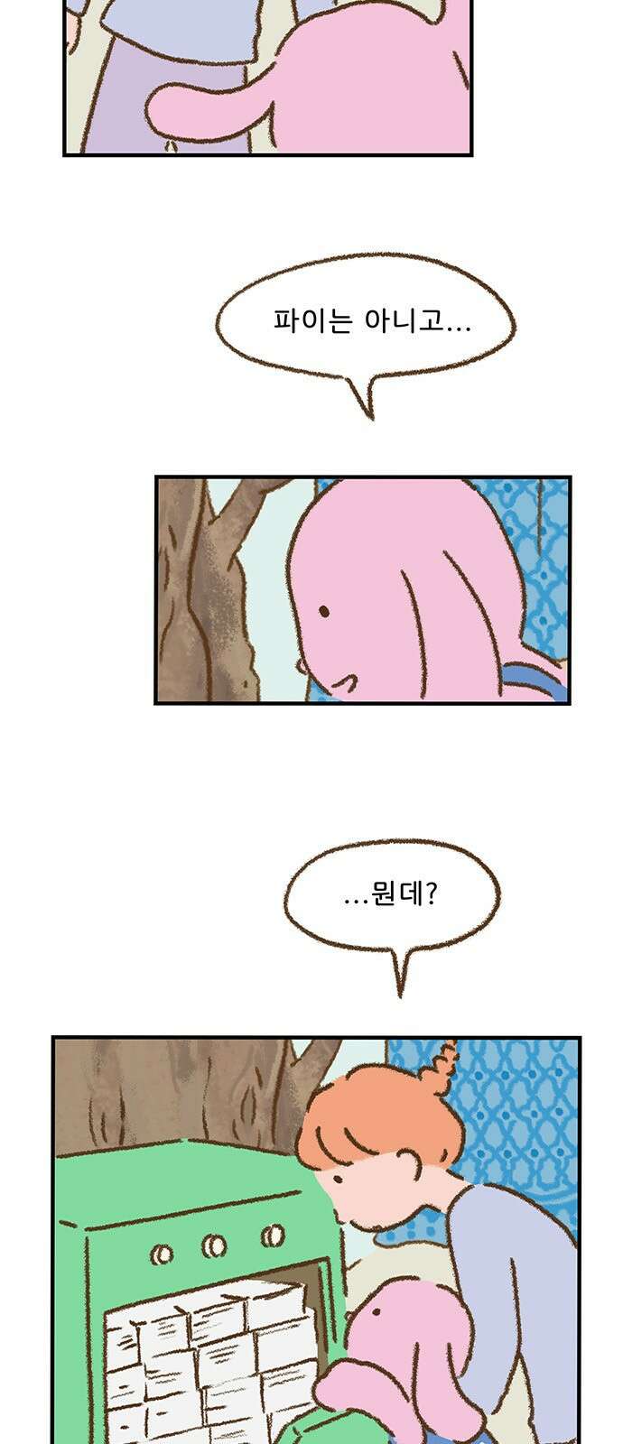 추억이 찾아오는 가게 02. 추억 둘, 61