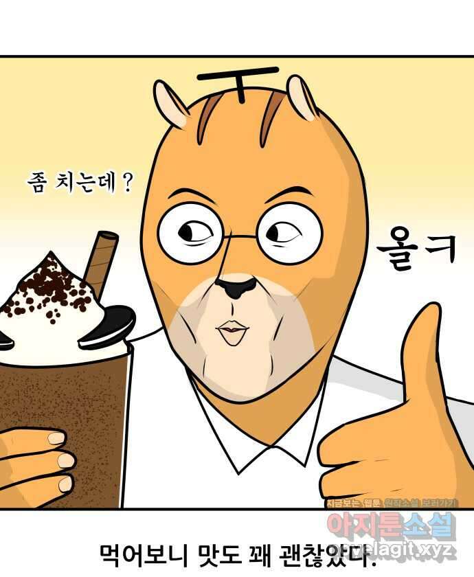 K학원 생존기 27화 - 스터디카페(2) 5