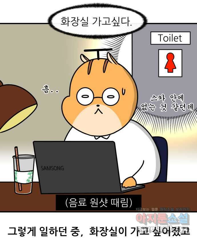 K학원 생존기 27화 - 스터디카페(2) 7