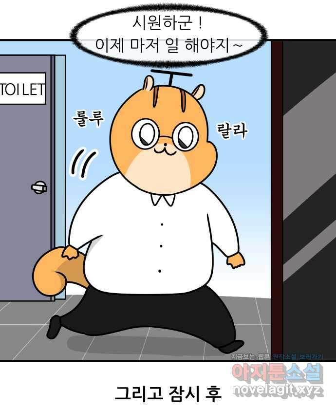 K학원 생존기 27화 - 스터디카페(2) 9