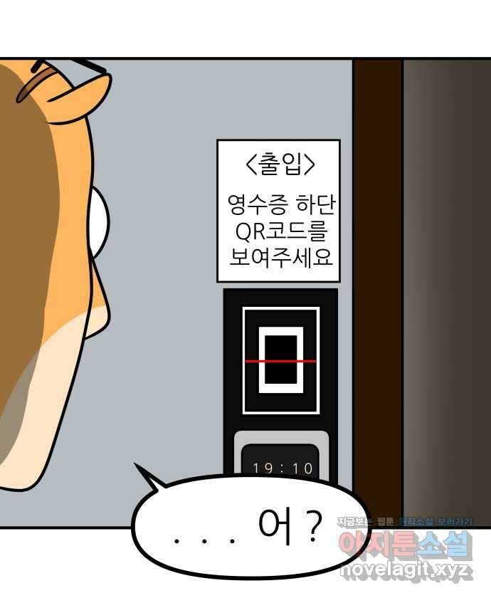 K학원 생존기 27화 - 스터디카페(2) 10