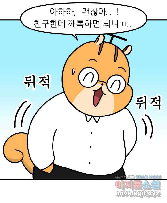 K학원 생존기 27화 - 스터디카페(2) 12