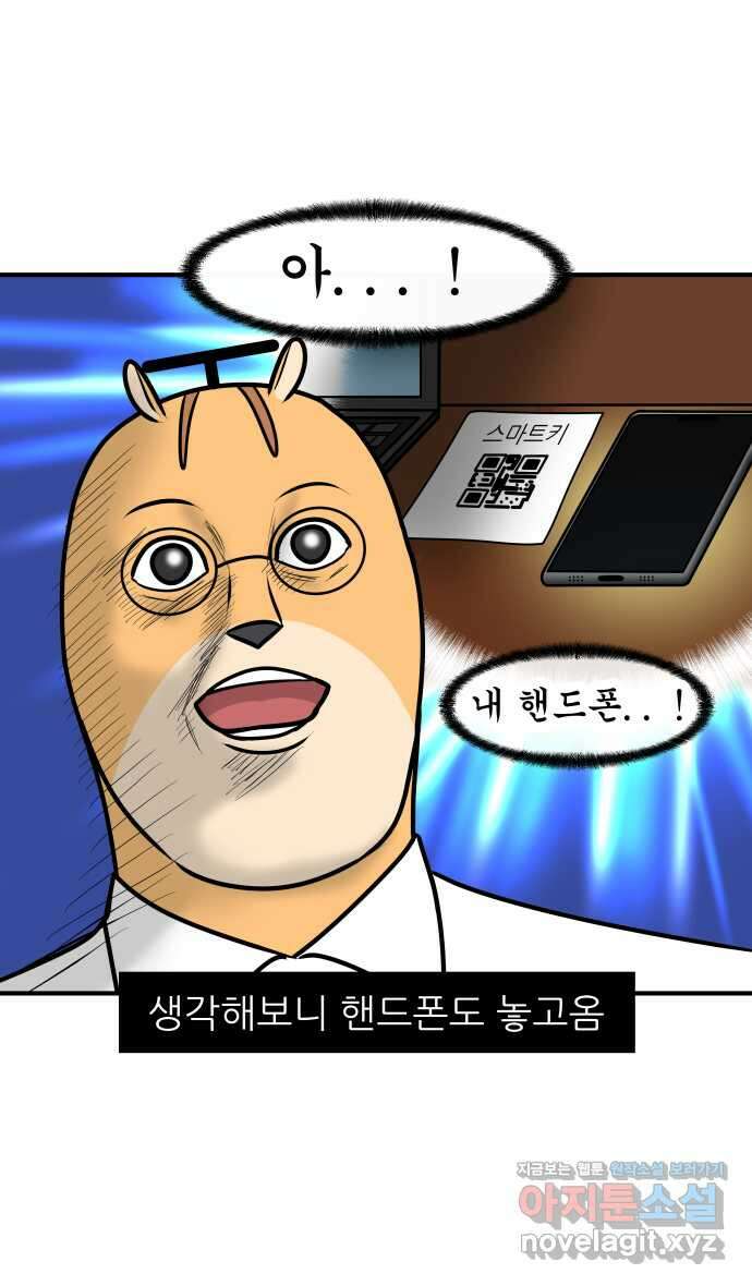 K학원 생존기 27화 - 스터디카페(2) 13