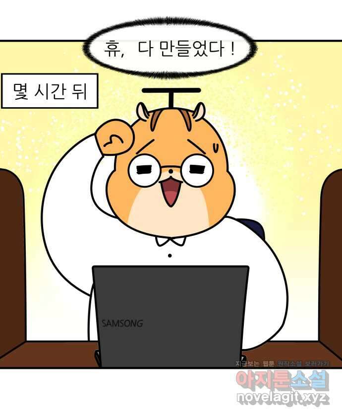 K학원 생존기 27화 - 스터디카페(2) 19