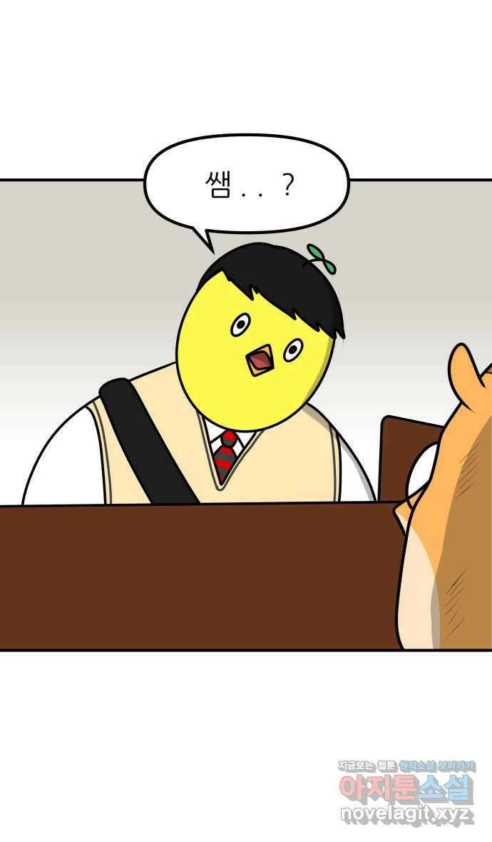 K학원 생존기 27화 - 스터디카페(2) 21