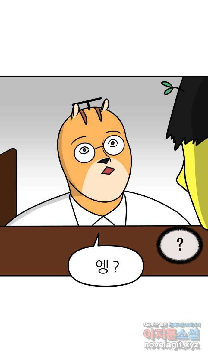 K학원 생존기 27화 - 스터디카페(2) 22