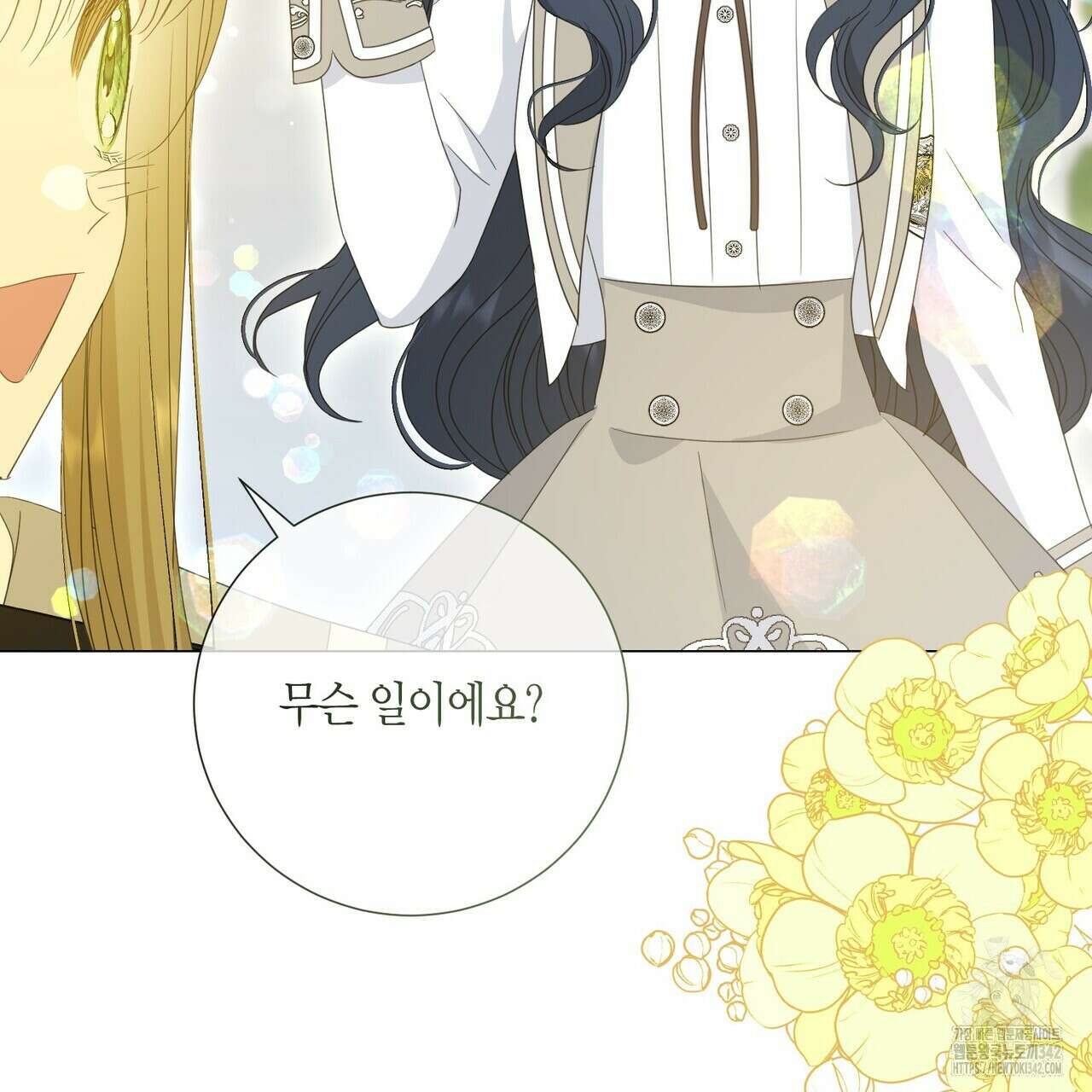 제발 에밀리 영애는 내버려 두세요 33화 5