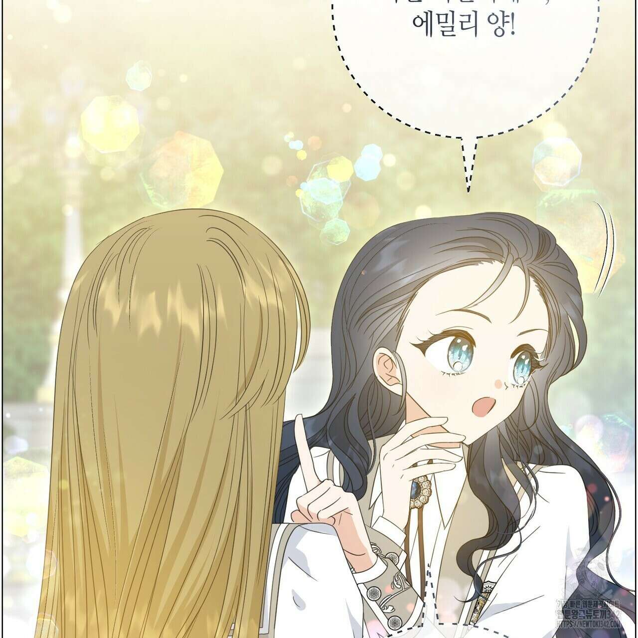 제발 에밀리 영애는 내버려 두세요 33화 19