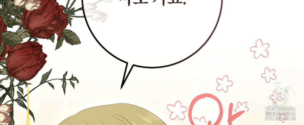 제발 에밀리 영애는 내버려 두세요 33화 32