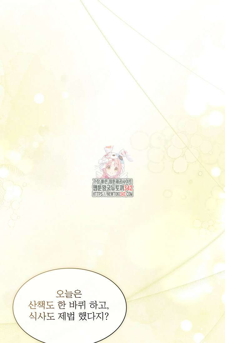 종이꽃 외전 2화 1