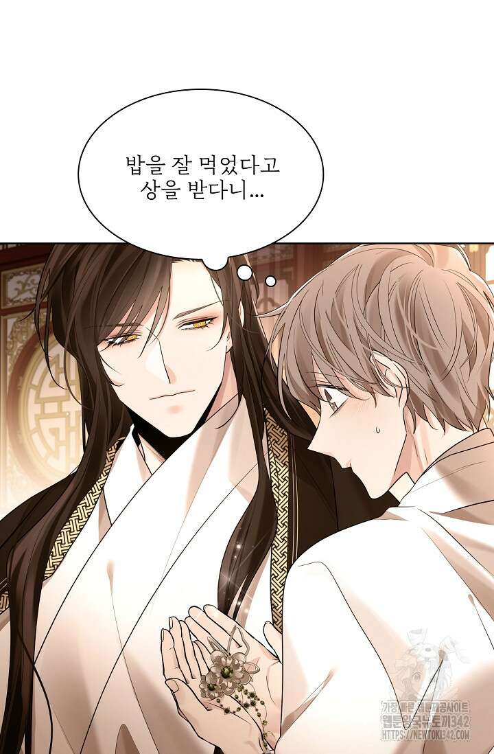 종이꽃 외전 2화 3