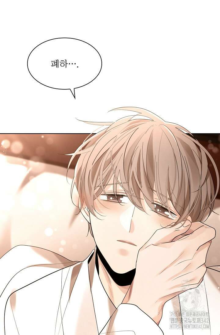종이꽃 외전 2화 5