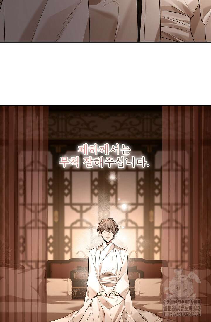 종이꽃 외전 2화 11