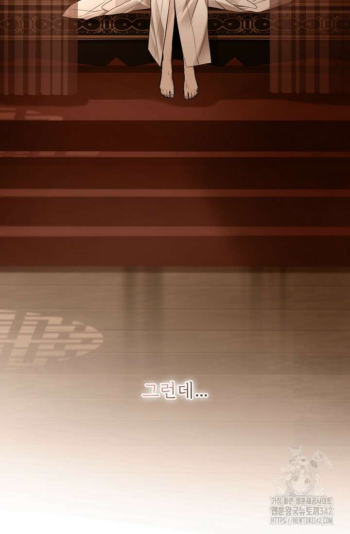 종이꽃 외전 2화 12