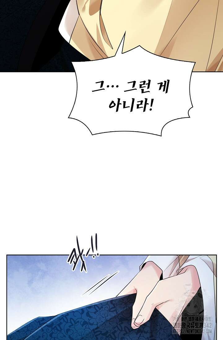 종이꽃 외전 2화 16