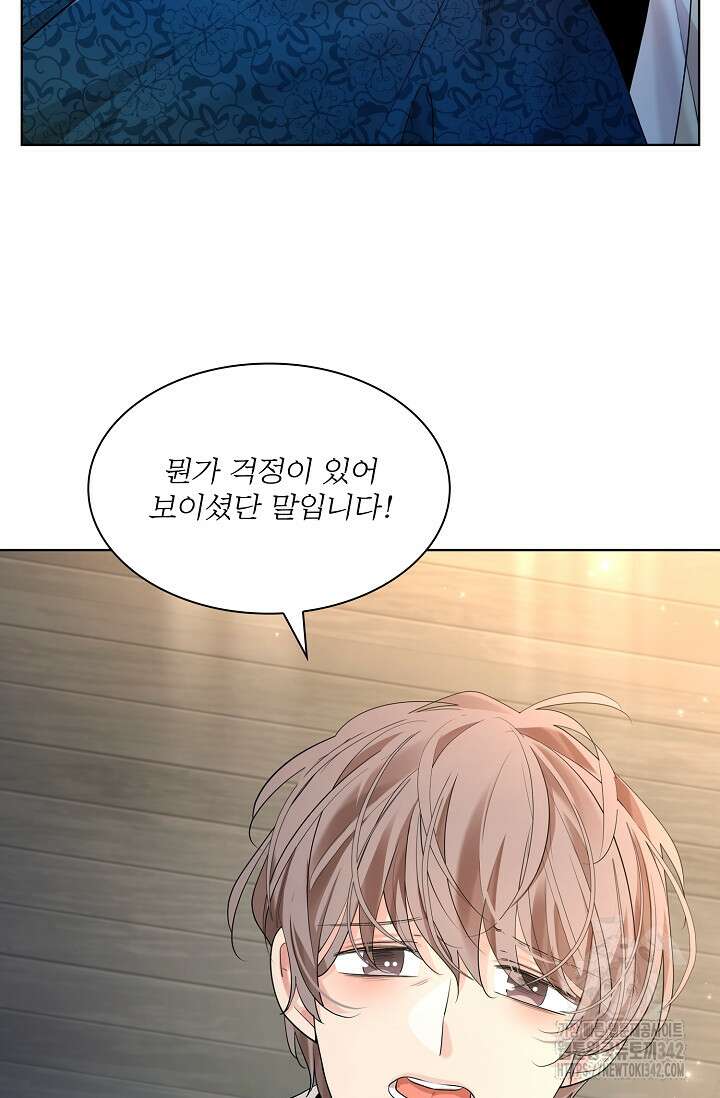 종이꽃 외전 2화 17