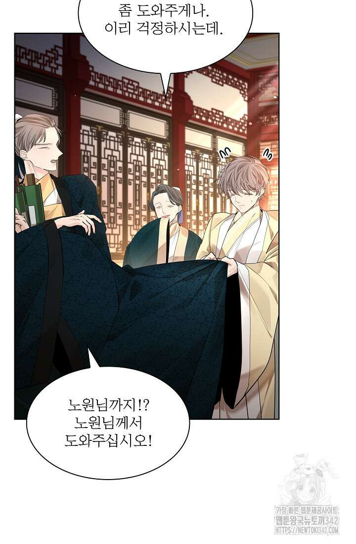 종이꽃 외전 2화 19