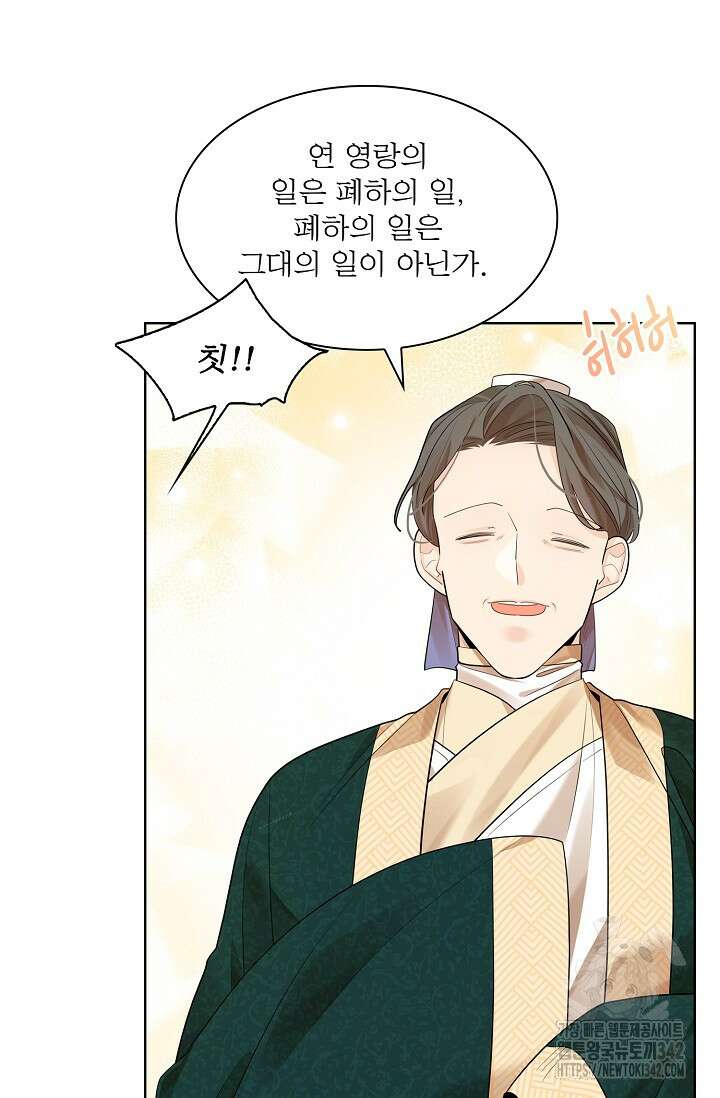 종이꽃 외전 2화 20