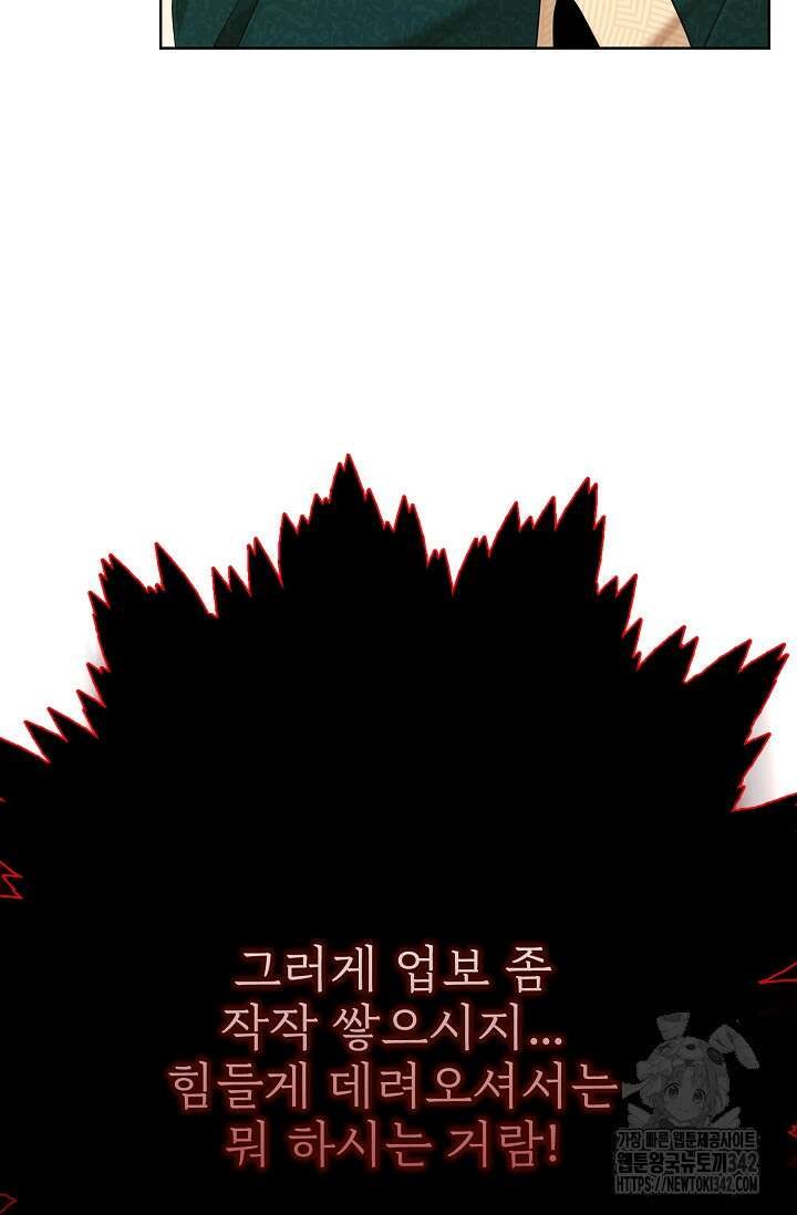 종이꽃 외전 2화 21