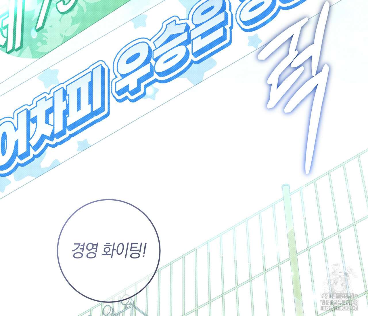 하절기 외전 12화 2