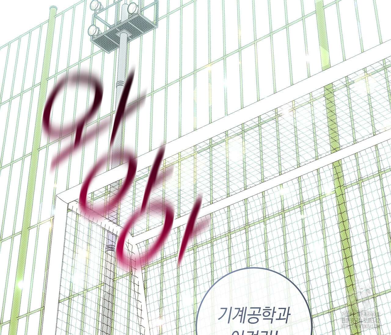하절기 외전 12화 3
