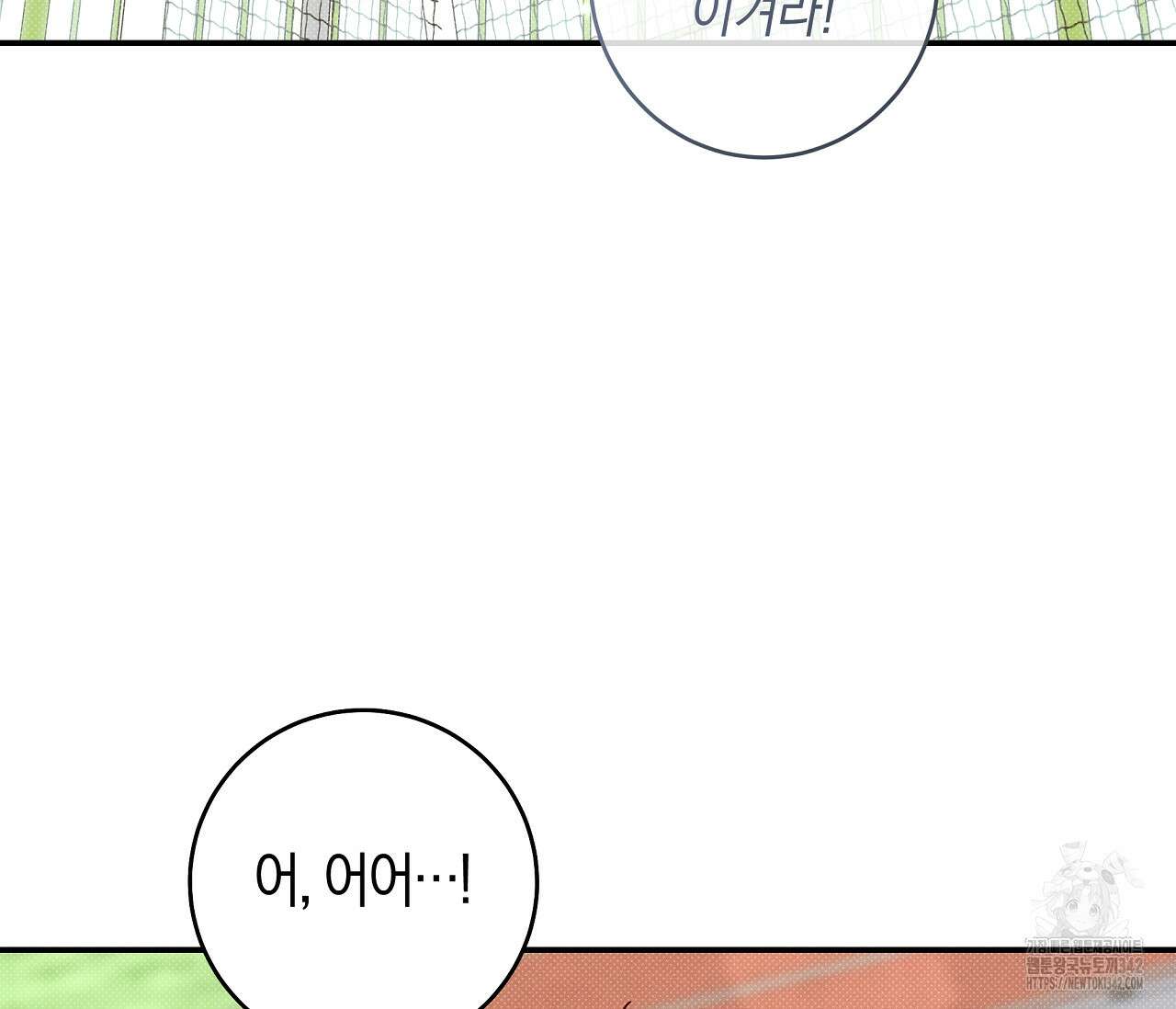 하절기 외전 12화 4
