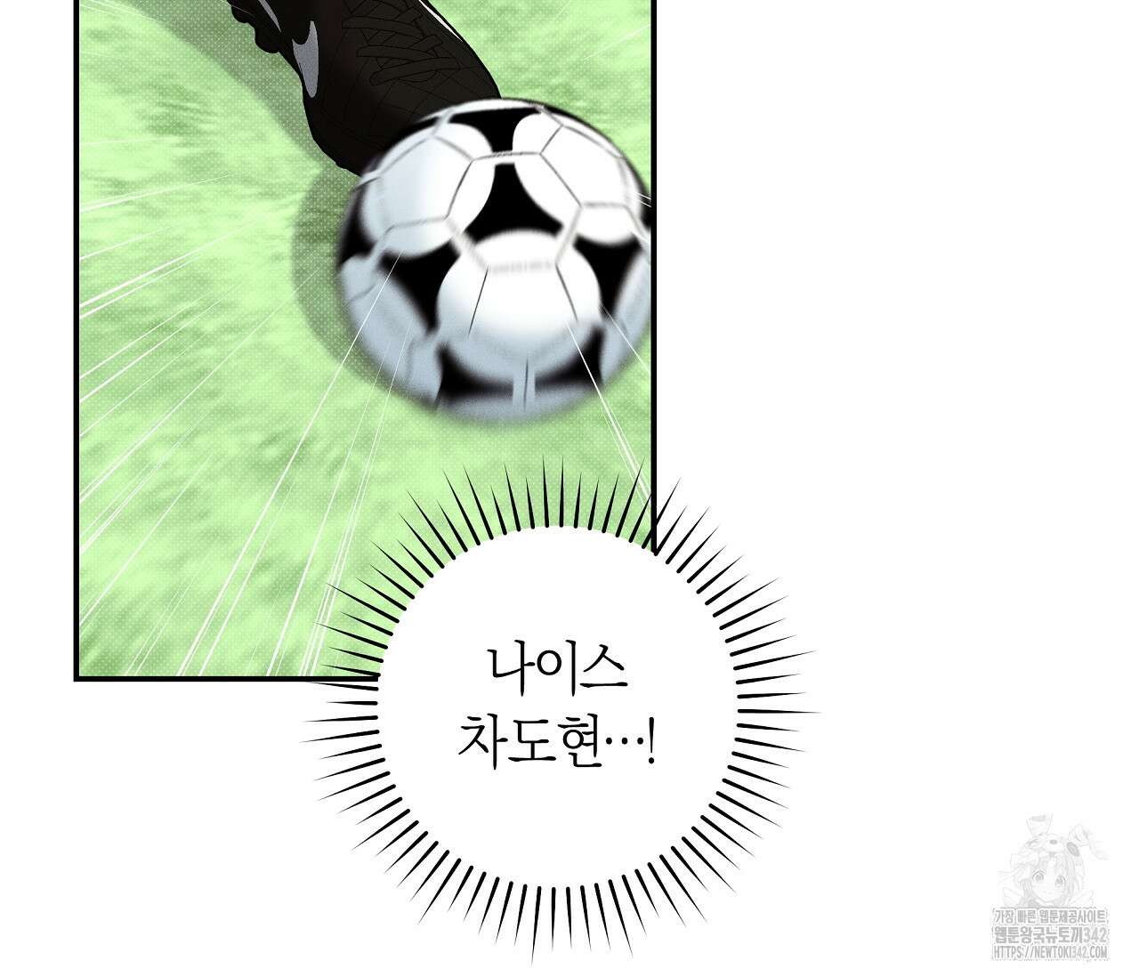 하절기 외전 12화 7