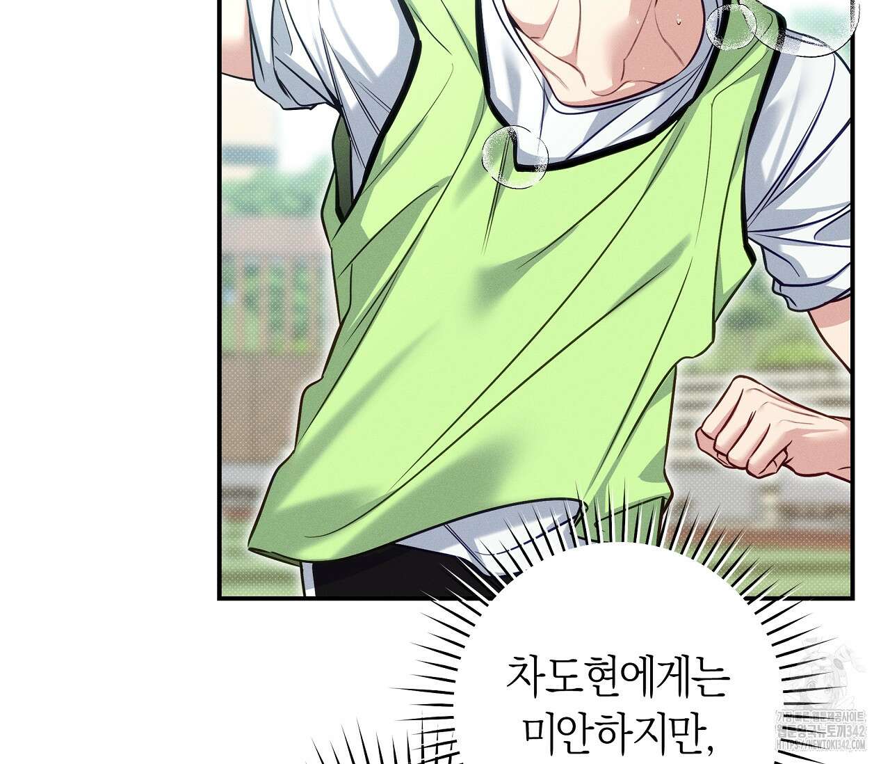 하절기 외전 12화 9