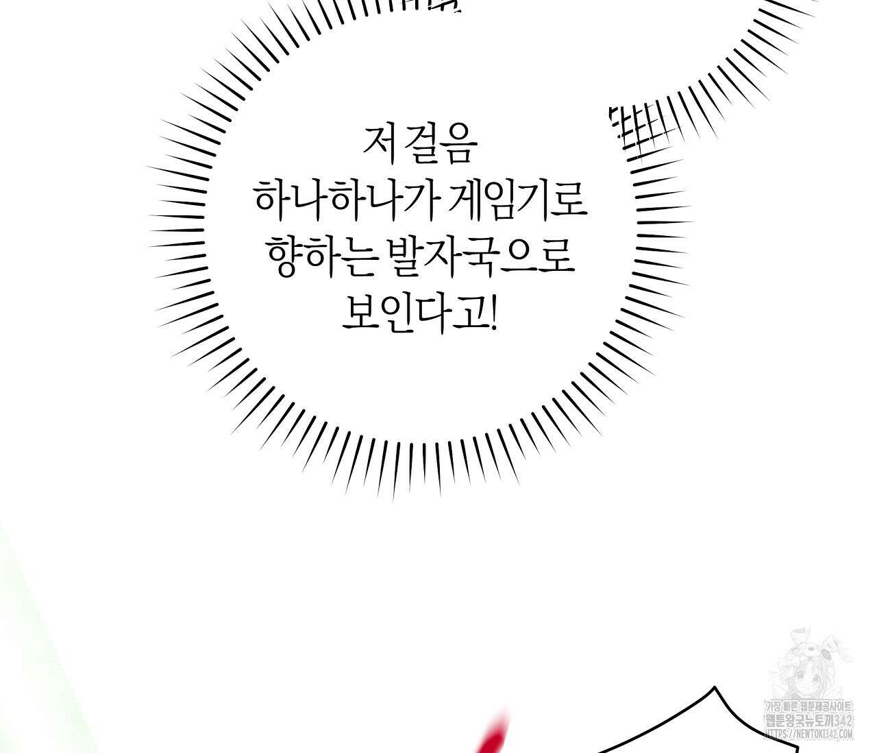 하절기 외전 12화 10