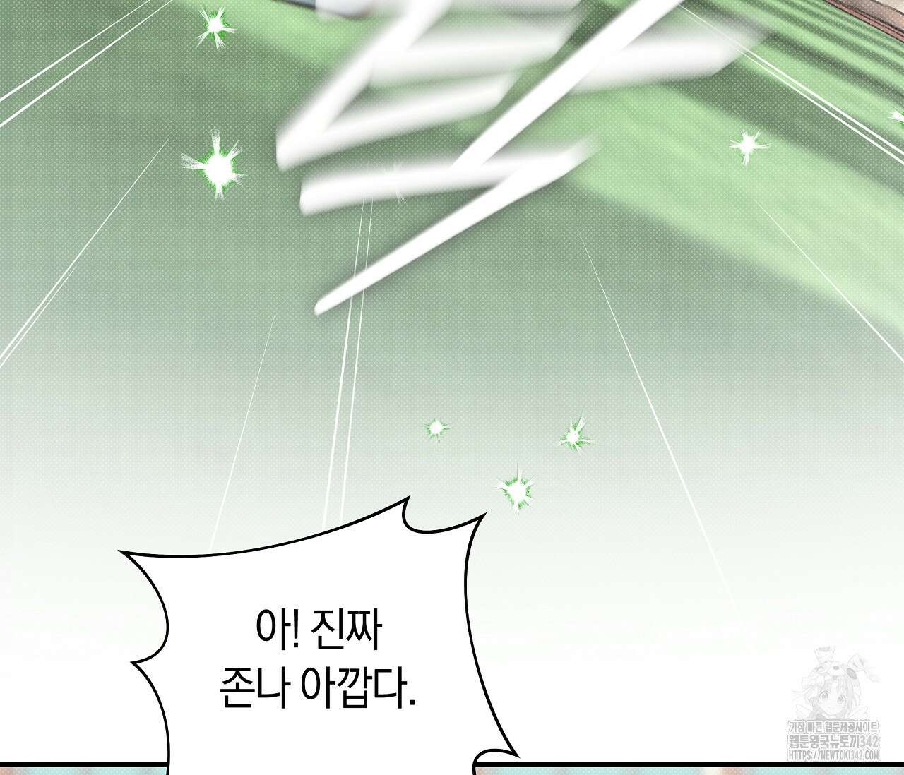 하절기 외전 12화 13