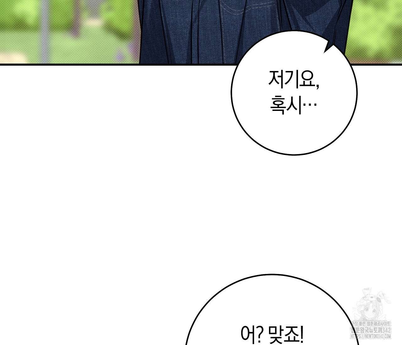 하절기 외전 12화 15