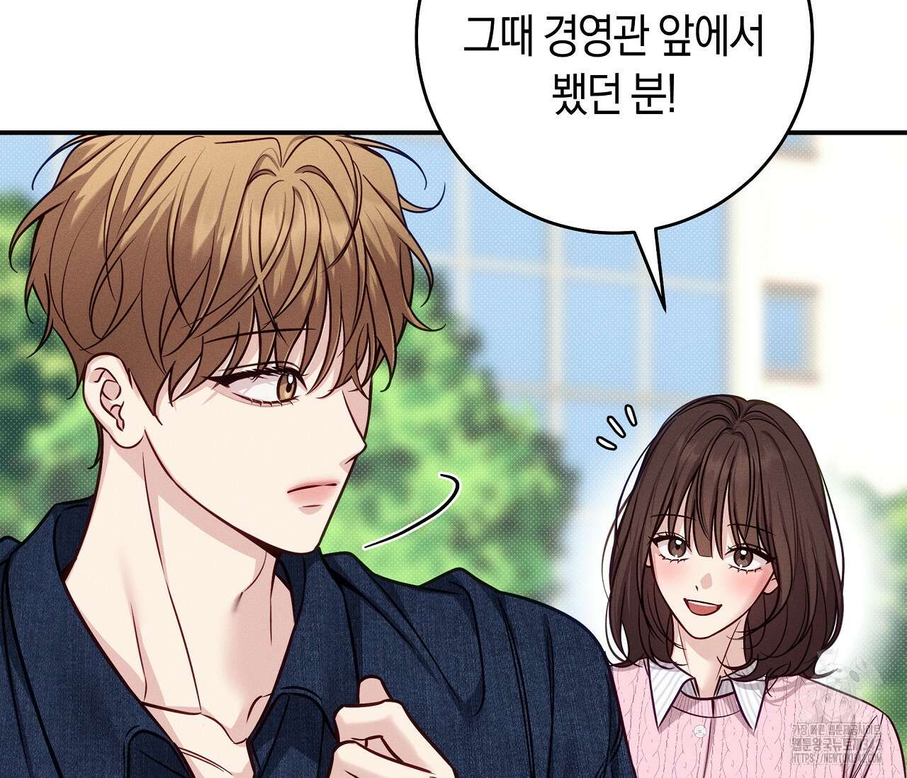 하절기 외전 12화 16