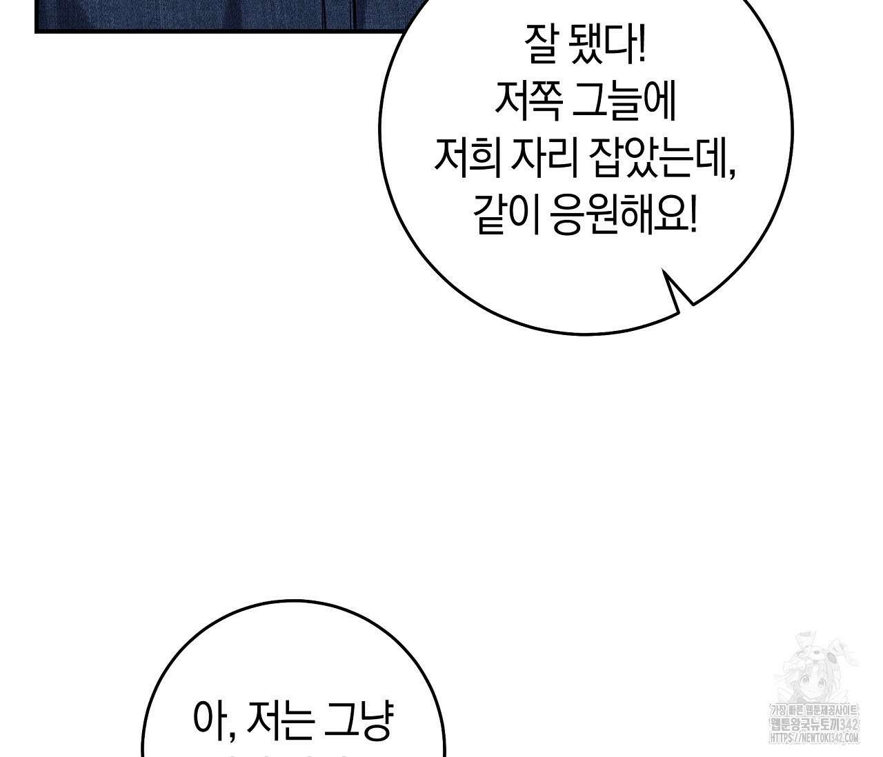 하절기 외전 12화 20