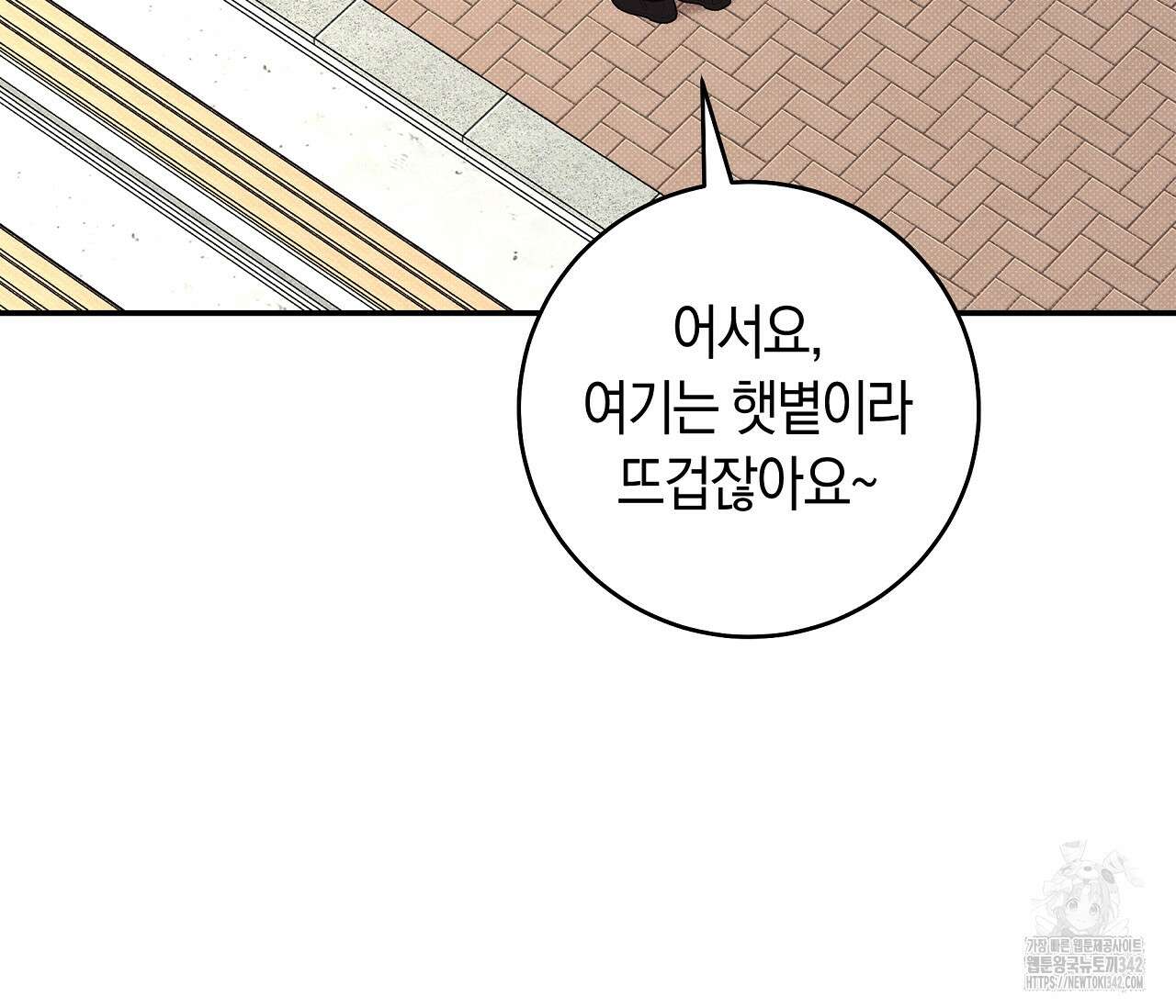 하절기 외전 12화 22