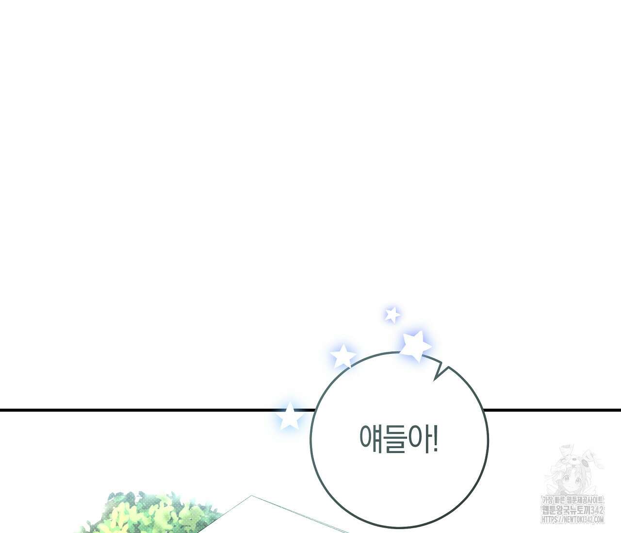 하절기 외전 12화 23