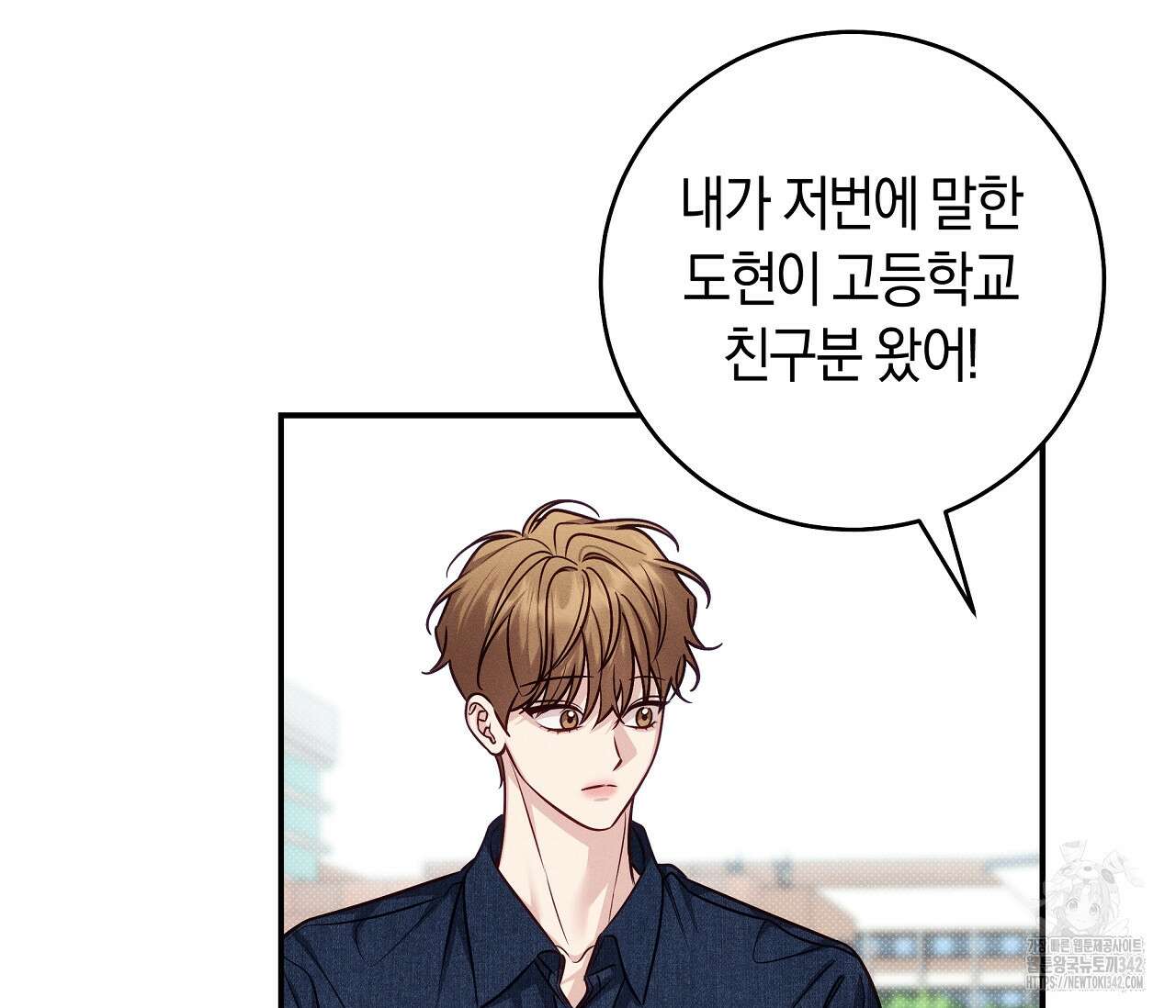 하절기 외전 12화 25