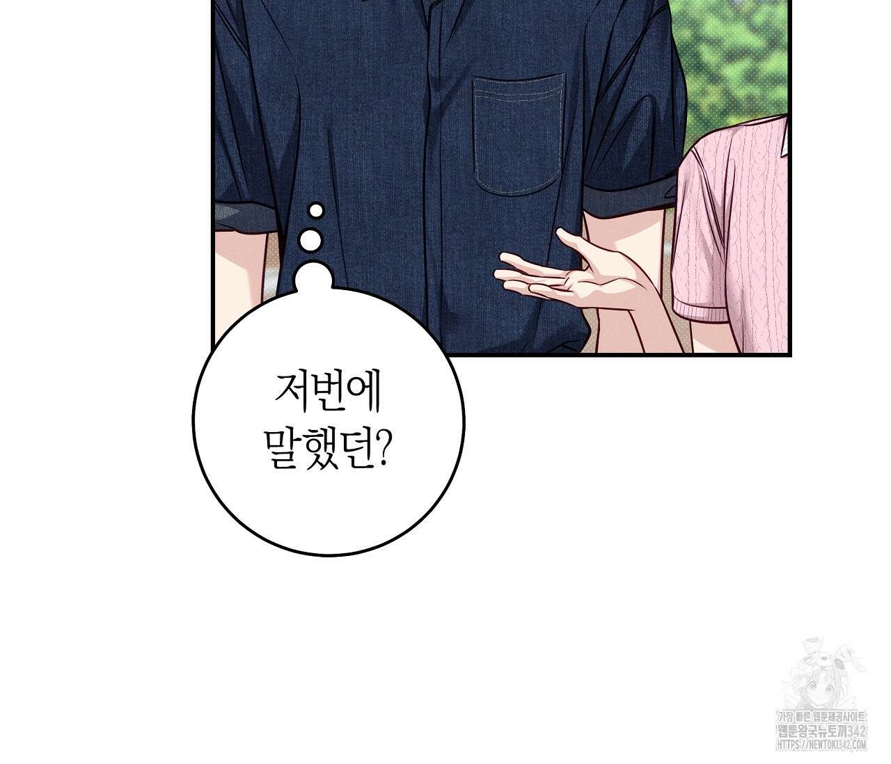 하절기 외전 12화 26