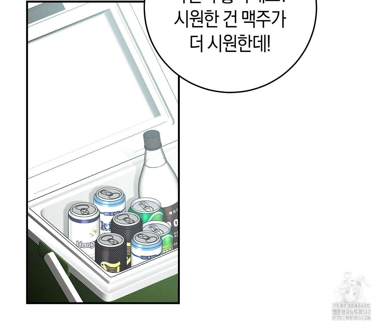 하절기 외전 12화 29
