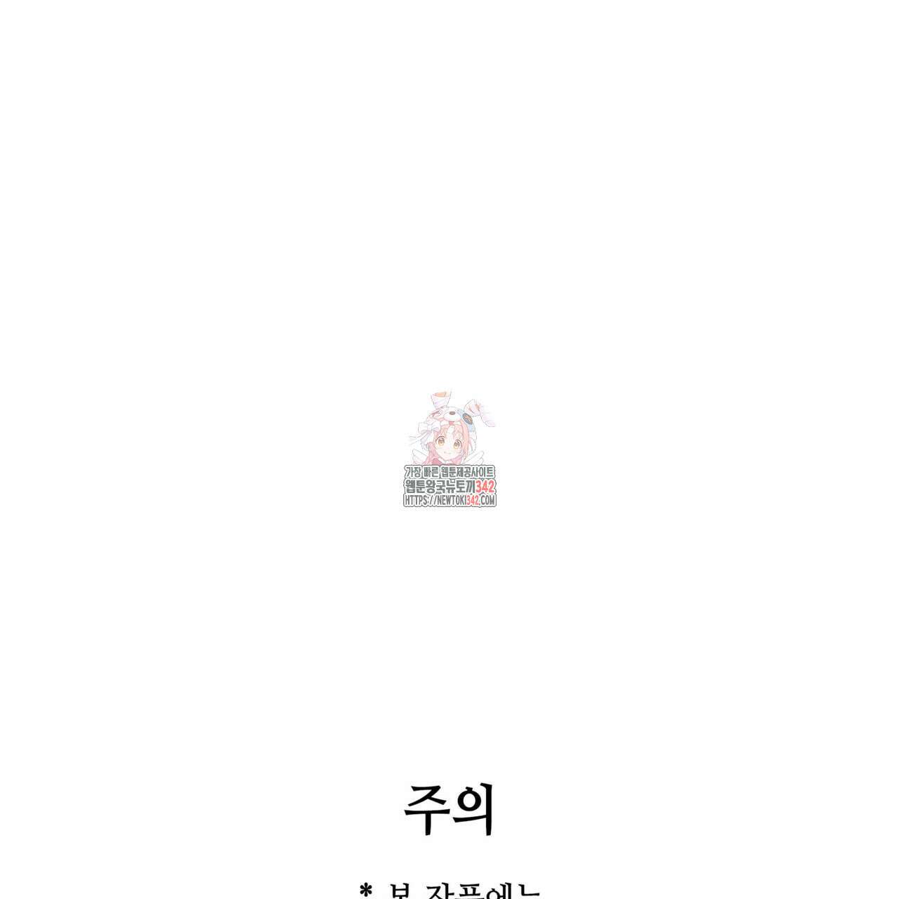 부식인 19화 1