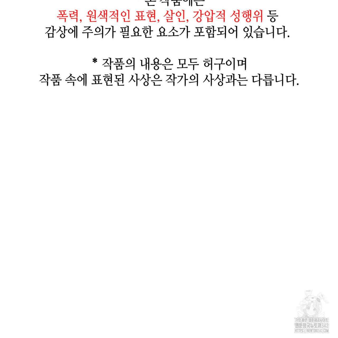 부식인 19화 2