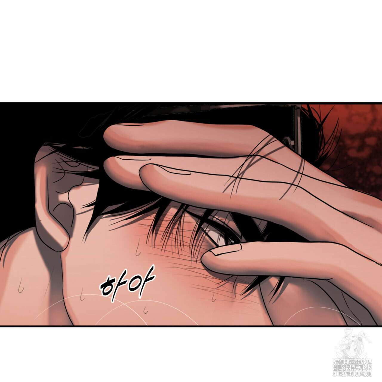 부식인 19화 7