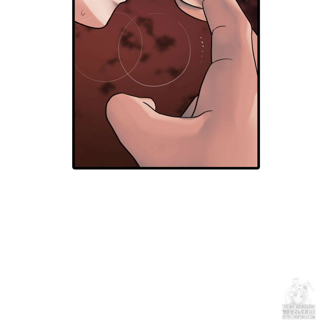 부식인 19화 9