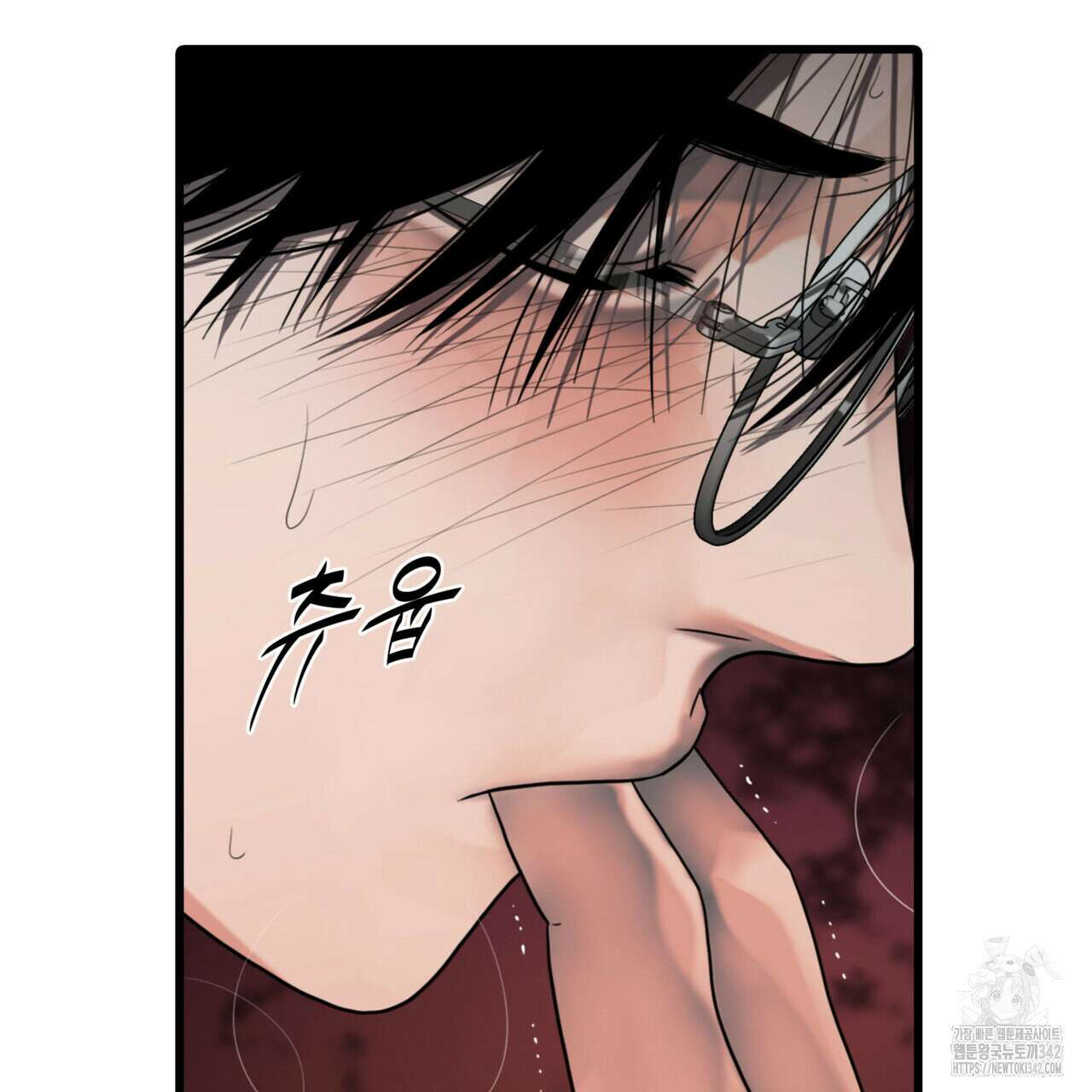 부식인 19화 10